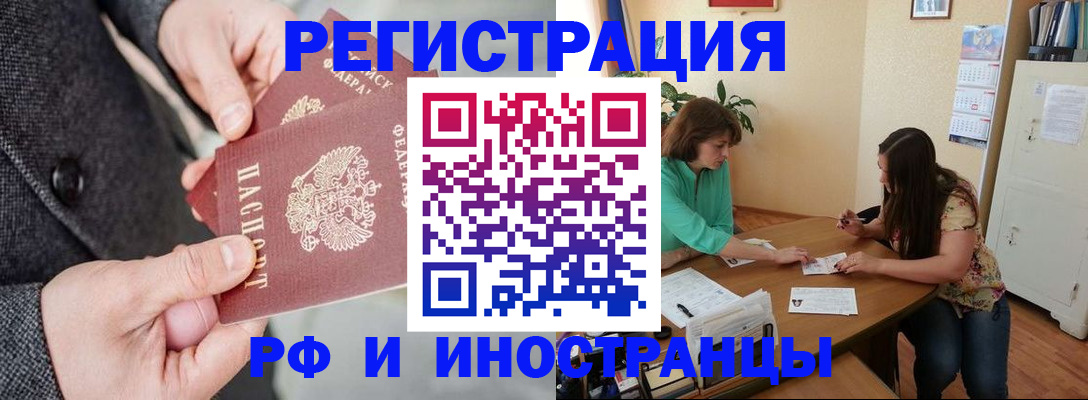 временная прописка в Мурино