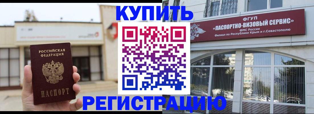 временная регистрация в Мурино